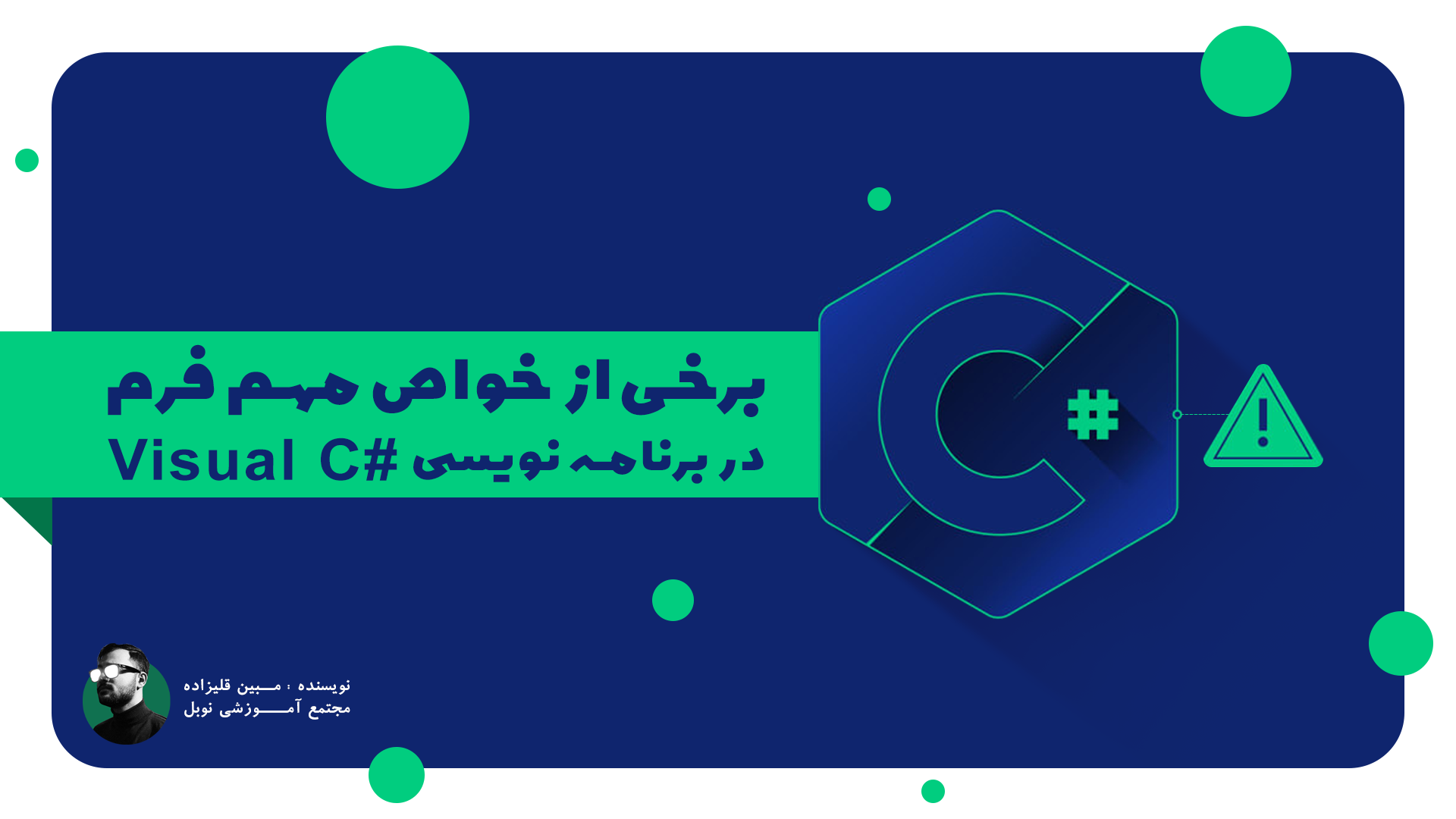 مجتمع آموزشی نوبل