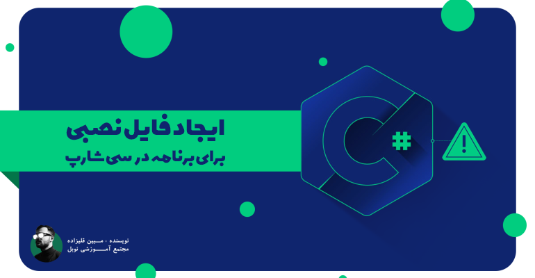 دبیرستان غیر دولتی نوبل