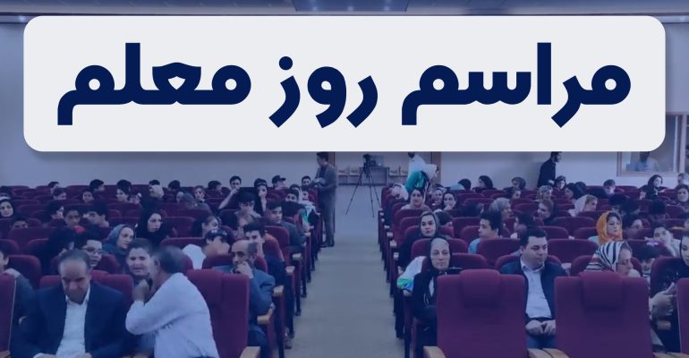 دبیرستان نوبل
