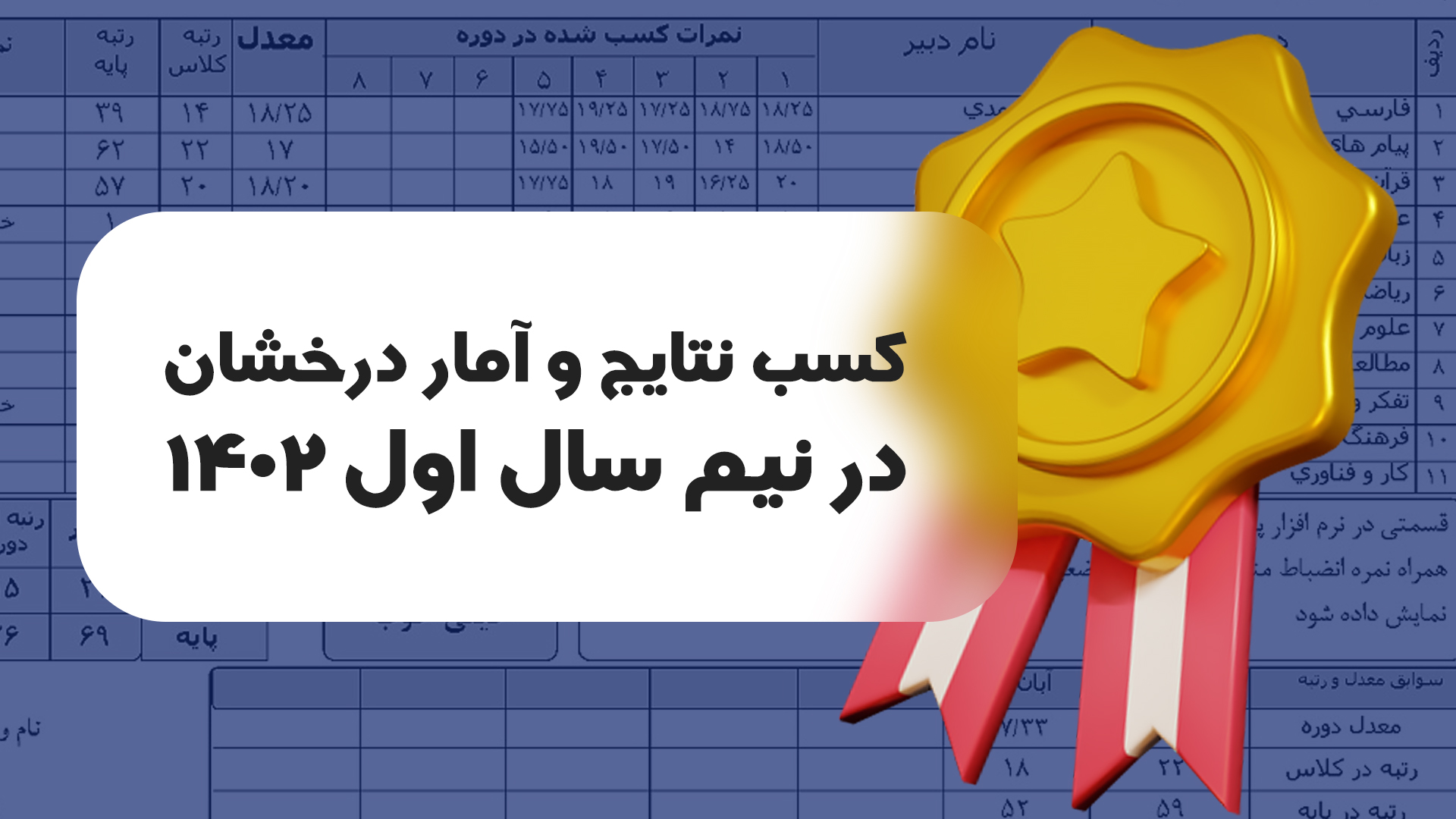 نوبت اول