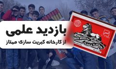 کبریت سازی