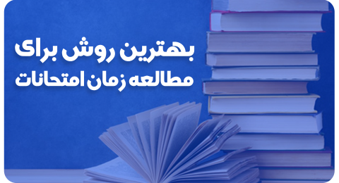 مطالعه