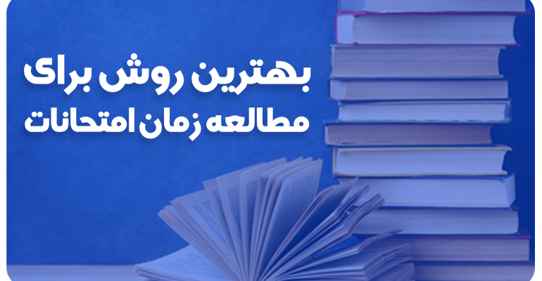 مطالعه