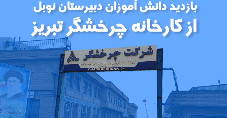 چرخشگر