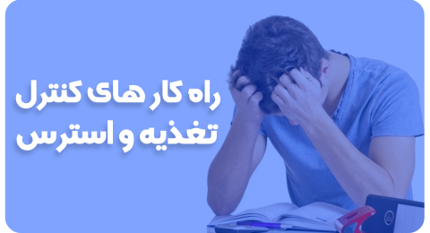 کاور استرس