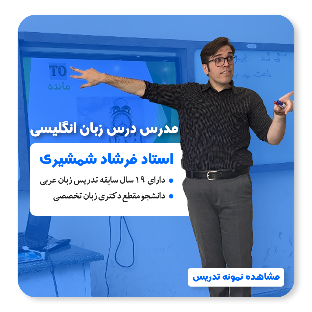 شمشیری