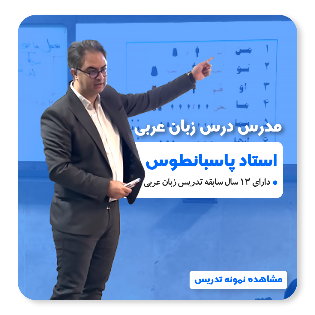 پاسبان