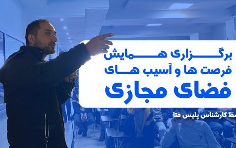 فضای مجازی