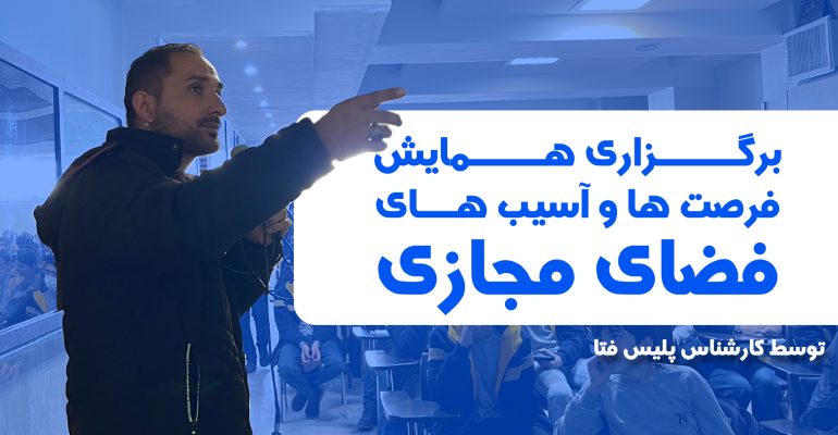 فضای مجازی
