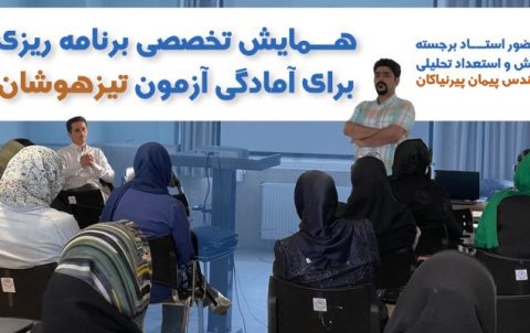 پیرنیاکان 2