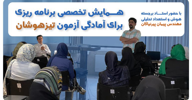 پیرنیاکان 2