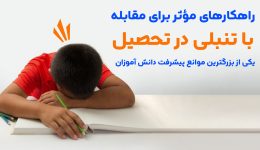 بنر تنبلی